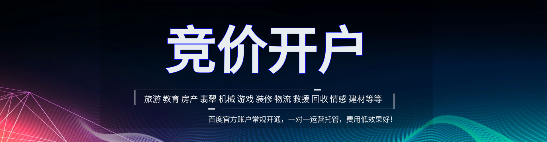昭觉百度sem
